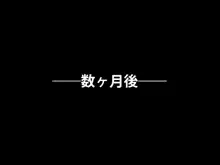 彼女が催眠術を使うクズ男に狙われている, 日本語