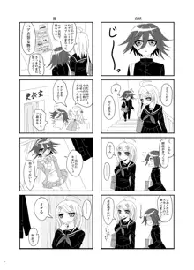 【Web再録】プロローグ王赤の漫画, 日本語