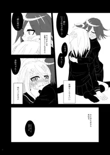 【Web再録】プロローグ王赤の漫画, 日本語