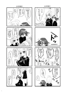 【Web再録】プロローグ王赤の漫画, 日本語