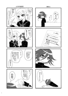 【Web再録】プロローグ王赤の漫画, 日本語