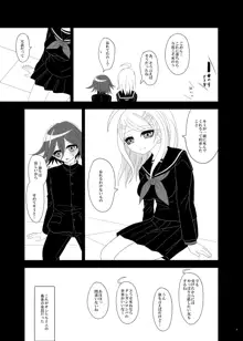 【Web再録】プロローグ王赤の漫画, 日本語