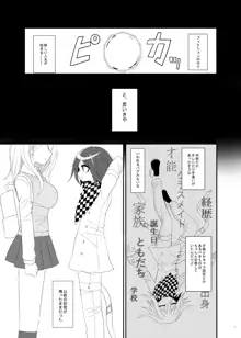 【Web再録】プロローグ王赤の漫画, 日本語