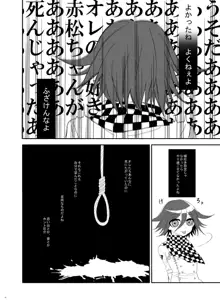 【Web再録】プロローグ王赤の漫画, 日本語