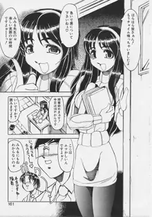 女の子はがんばる!, 日本語