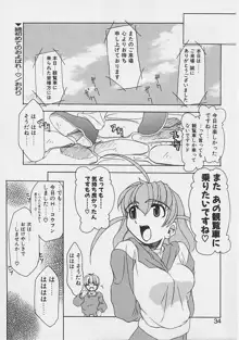 女の子はがんばる!, 日本語