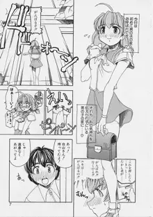 女の子はがんばる!, 日本語