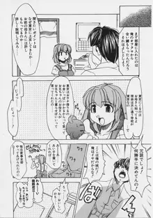 女の子はがんばる!, 日本語