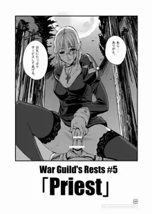 War Guild's Rests #5, 日本語