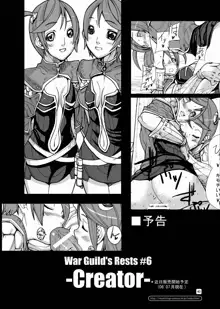 War Guild's Rests #5, 日本語