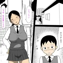 性的同級生2 ～やる事やってる女子がヤらせてくれる話～, 日本語