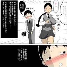 性的同級生2 ～やる事やってる女子がヤらせてくれる話～, 日本語