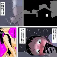 性的同級生2 ～やる事やってる女子がヤらせてくれる話～, 日本語