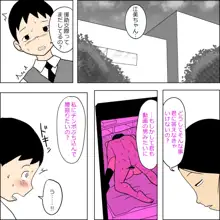 性的同級生2 ～やる事やってる女子がヤらせてくれる話～, 日本語