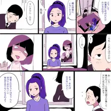 学校の陰キャラ女子9～僕をメロメロにするネクラ女の最強武器～, 日本語