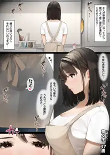 近所の人妻さん, 日本語