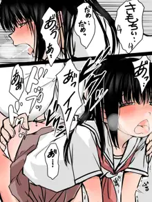 トイレでエッチな事されちゃう女の子の話, 日本語