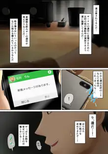 サークルのグループトークに俺の彼女とチャラ男先輩の中出しハメ撮り動画が送られてきた話, 日本語