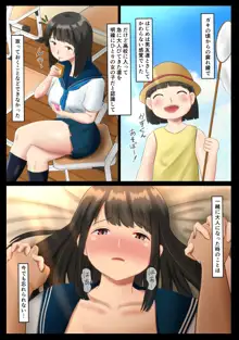 サークルのグループトークに俺の彼女とチャラ男先輩の中出しハメ撮り動画が送られてきた話, 日本語