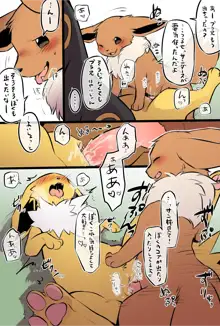 Incest Comic by Tsukune Minaga (uncensored), 日本語