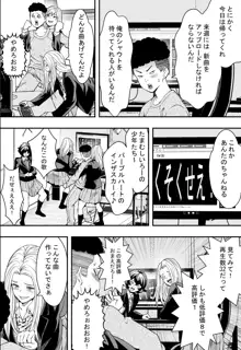 拗らせギャルハーレム, 日本語