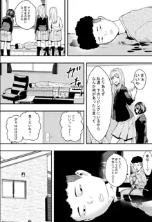 拗らせギャルハーレム, 日本語