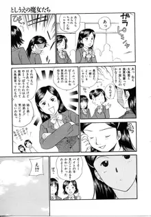 としうえの魔女たち1, 日本語