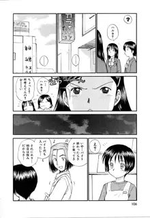 としうえの魔女たち1, 日本語