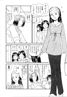 としうえの魔女たち1, 日本語