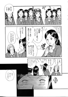 としうえの魔女たち1, 日本語