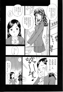 としうえの魔女たち1, 日本語