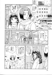 としうえの魔女たち1, 日本語