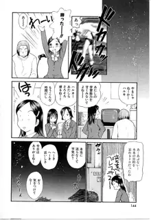 としうえの魔女たち1, 日本語