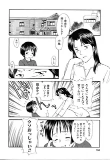 としうえの魔女たち1, 日本語