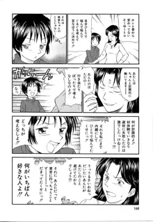 としうえの魔女たち1, 日本語