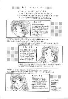 としうえの魔女たち1, 日本語