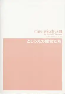 としうえの魔女たち1, 日本語