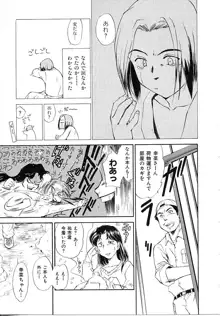 としうえの魔女たち1, 日本語