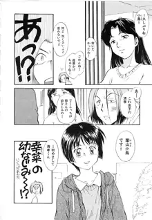 としうえの魔女たち1, 日本語