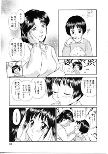 としうえの魔女たち1, 日本語