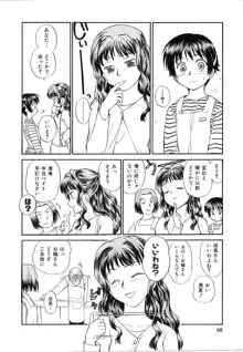 としうえの魔女たち1, 日本語