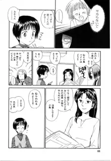 としうえの魔女たち1, 日本語