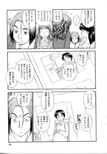 としうえの魔女たち1, 日本語