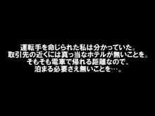 経理課の貢ぐ君, 日本語