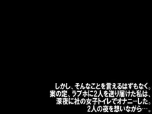 経理課の貢ぐ君, 日本語