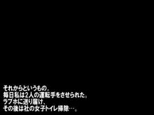 経理課の貢ぐ君, 日本語