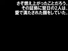 経理課の貢ぐ君, 日本語