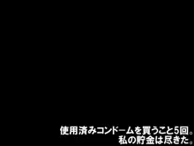 経理課の貢ぐ君, 日本語