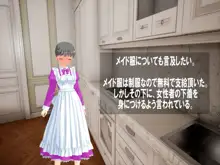 経理課の貢ぐ君, 日本語