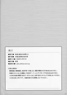 えきすぱーとになりました! 6 武道娘の落としかた, 日本語